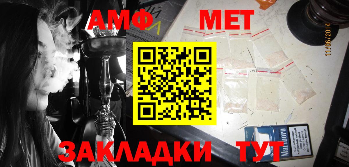АМФЕТАМИН VHQ  Вход с VPN  АМФ  Амфетамин  Нижнекамск 
