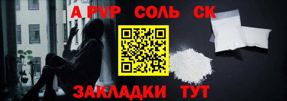 Alpha PVP мука  APVP мука  A-PVP Соль  Нижнекамск  Вход с VPN 