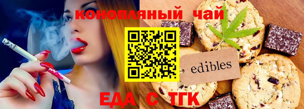 Cannafood конопля  Вход с VPN  Нижнекамск 