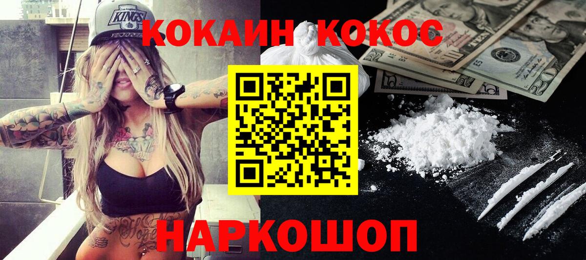 COCAIN Эквадор Нижнекамск