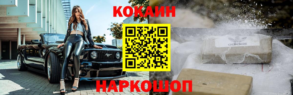 Нижнекамск  Кокаин Columbia  Cocaine  Вход с VPN 