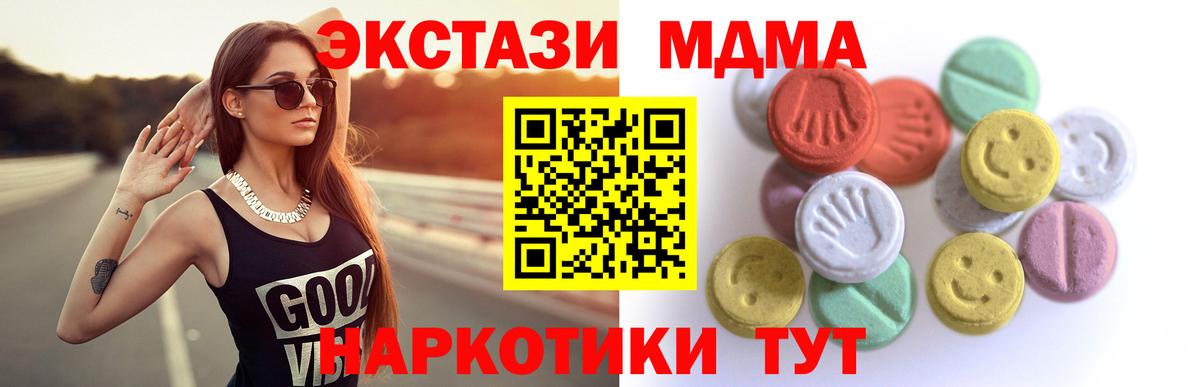 ОМГ ОМГ зеркало  Ecstasy диски  Вход с VPN  Ecstasy  Нижнекамск  Ecstasy DUBAI 