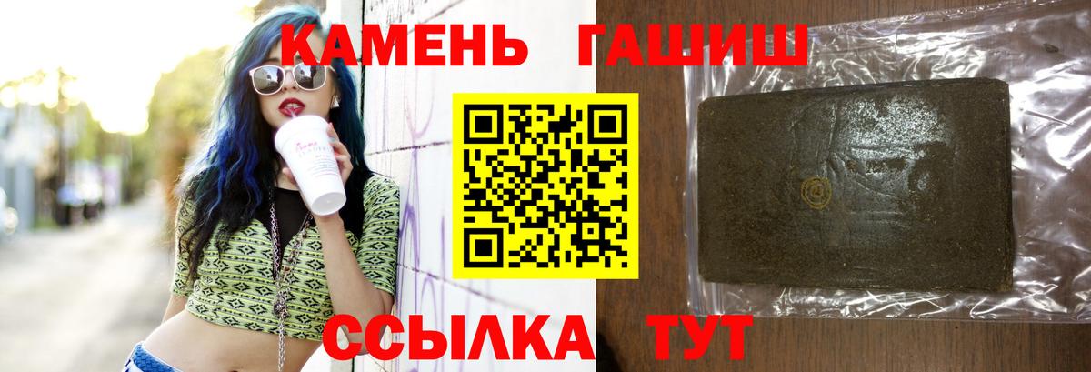 ГАШИШ hashish  ГАШ  Нижнекамск  Вход с VPN  Гашиш хэш 