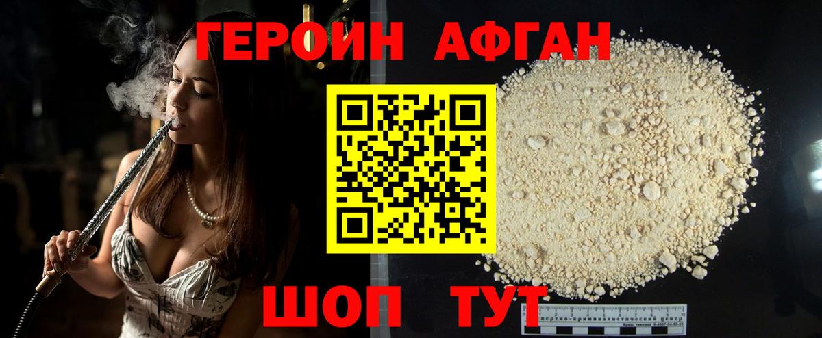 ГЕРОИН герыч  Вход с VPN  Нижнекамск 
