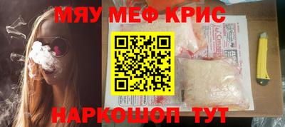 мескалин Северобайкальск