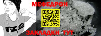 мескалин Северобайкальск
