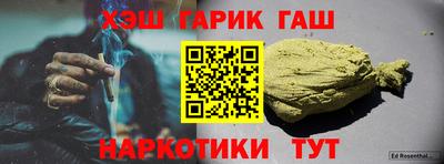 мескалин Северобайкальск
