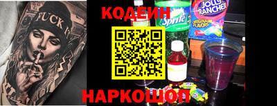 мескалин Северобайкальск