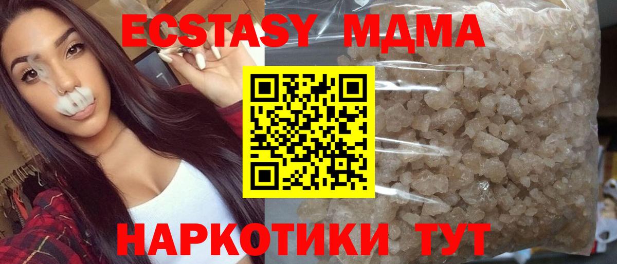 МДМА Molly  MDMA молли  Нижнекамск  Вход с VPN 