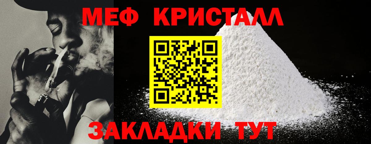 Меф  Вход с VPN  Нижнекамск  Мефедрон 4 MMC  МЯУ-МЯУ 4 MMC 