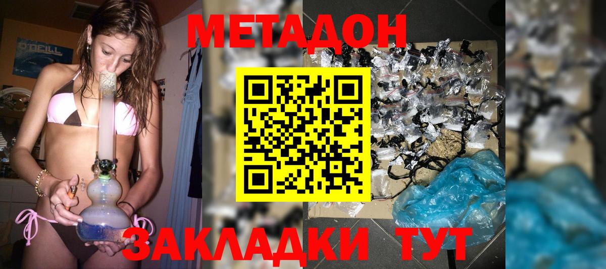 Метадон мёд Нижнекамск