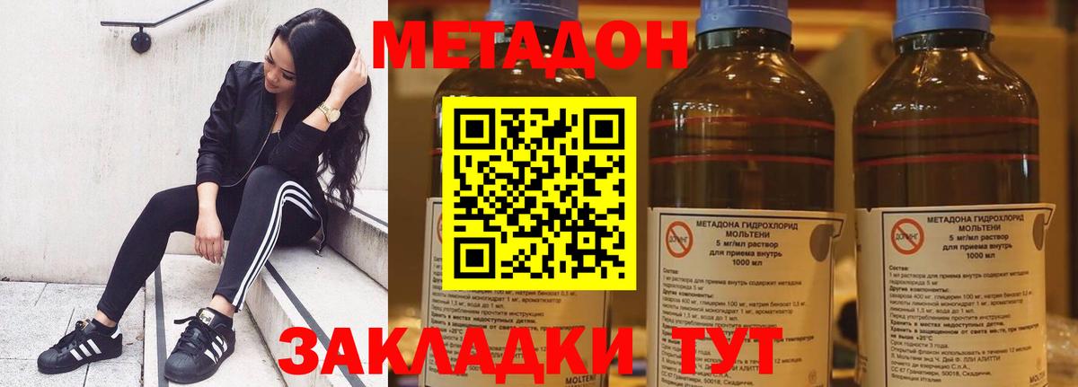 Метадон белоснежный  Вход с VPN  Нижнекамск 