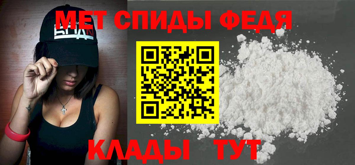 МЕТАМФЕТАМИН мет Нижнекамск