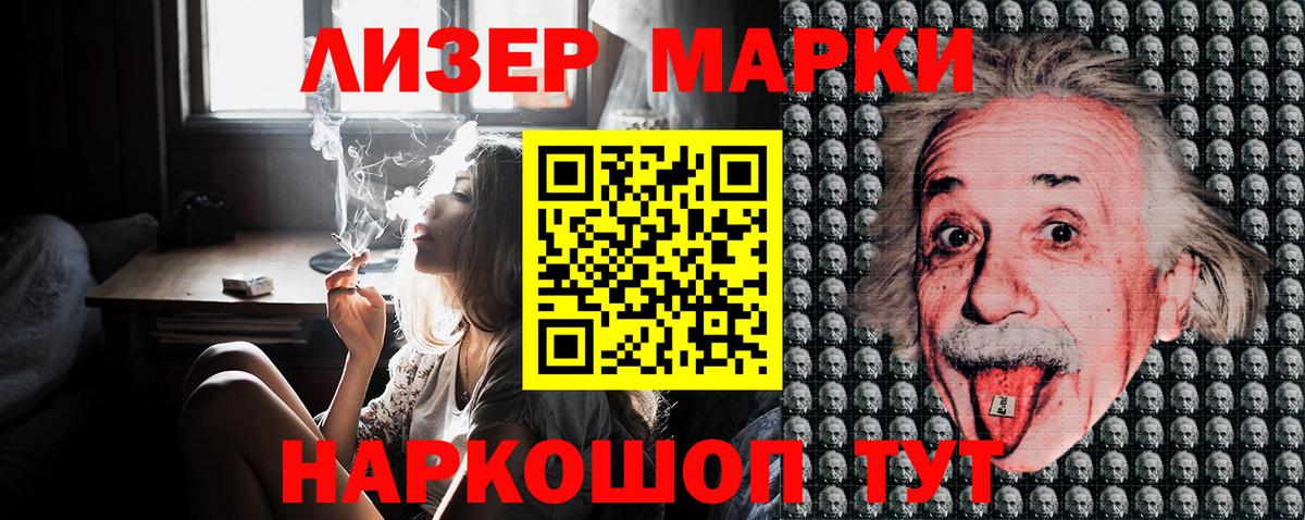 Марки NBOMe 1,8мг  Наркотические марки  Нижнекамск  Марки NBOMe 1,8мг  Вход с VPN 