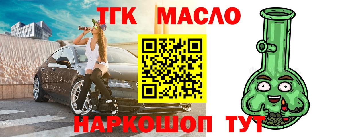 ТГК THC oil  ТГК жижа  Нижнекамск  цена   Вход с VPN 