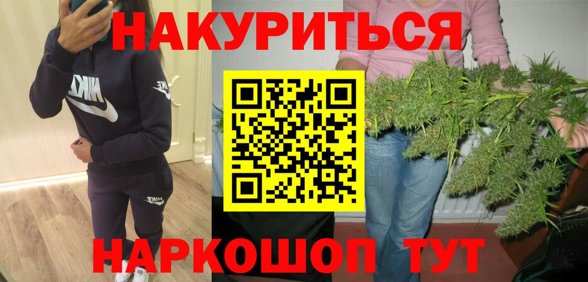 Шишки марихуана AK-47 Нижнекамск